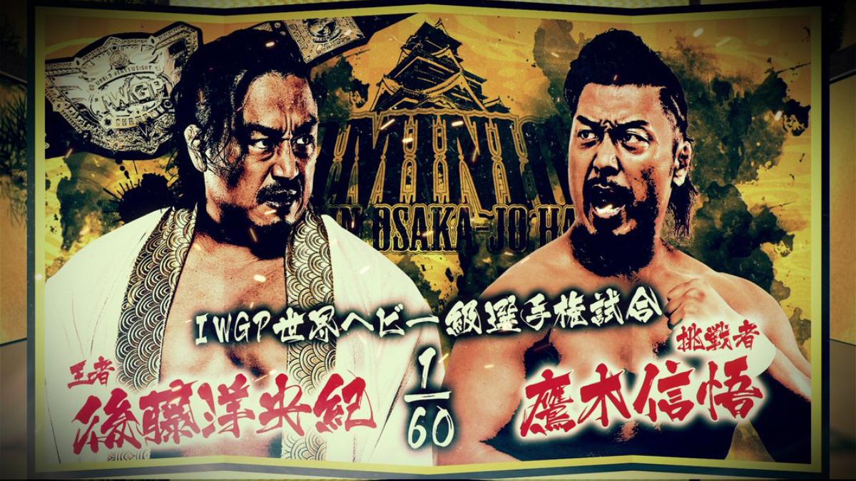 Graphic for Hirooki Goto vs. Shingo Takagi at NJPW Dominion 2025